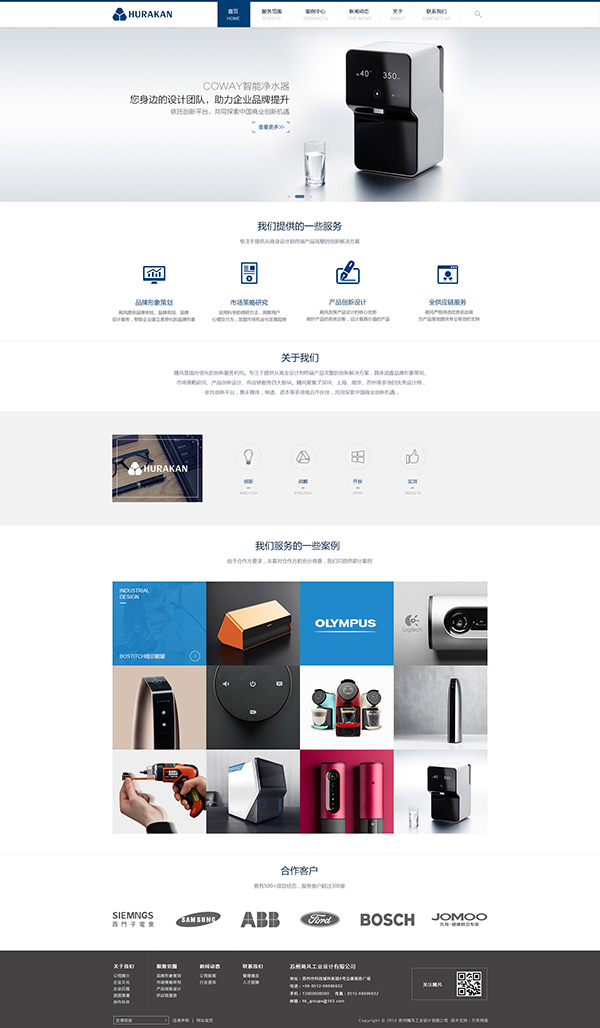 苏州飓风工业设计有限公司